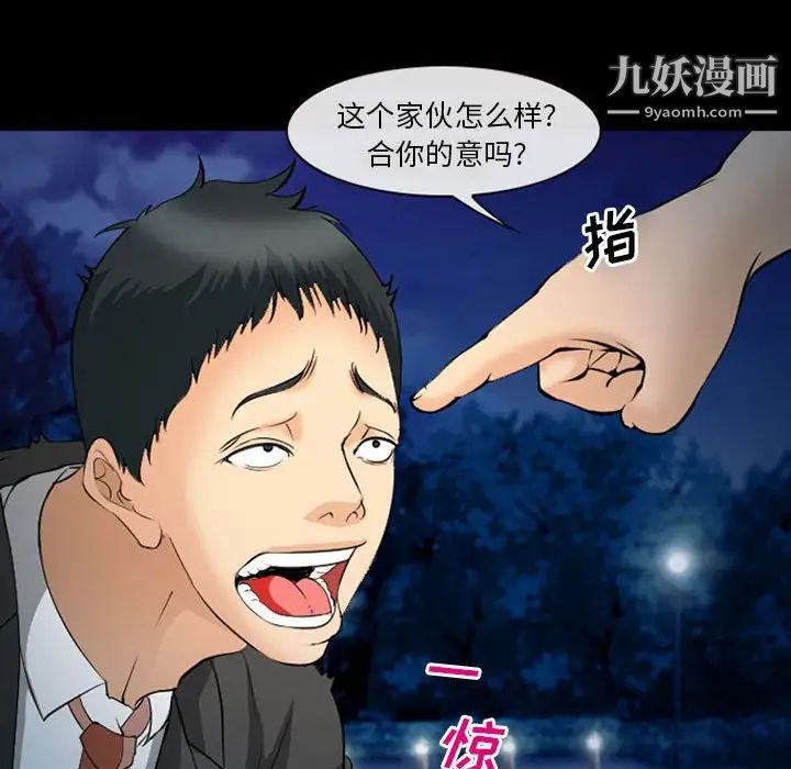 委託人第61话-最终话（完结）