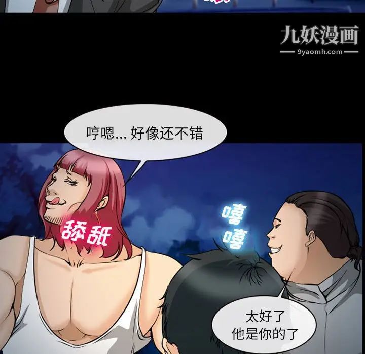 委託人第61話-最終話（完结）