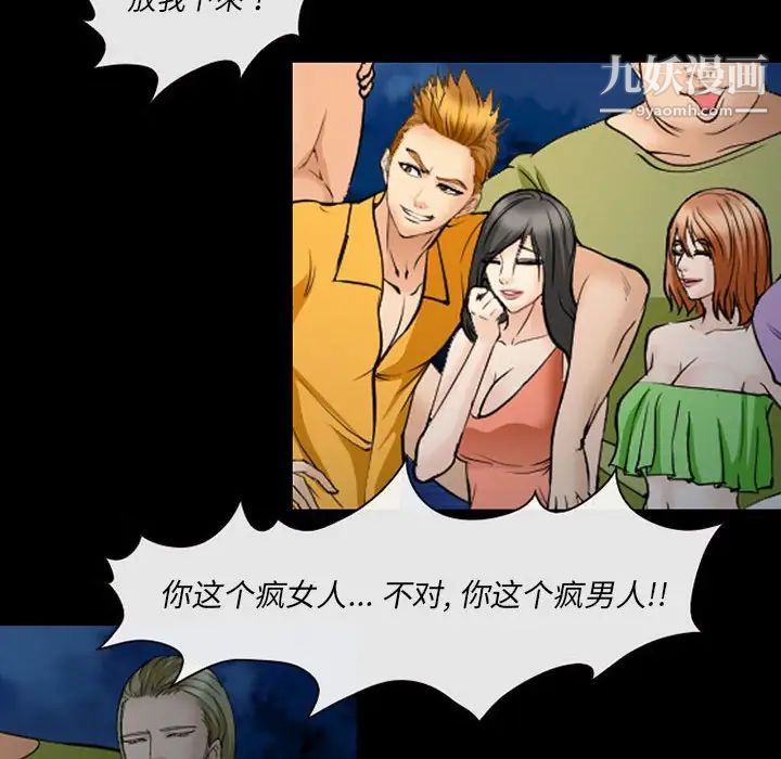 委託人第61话-最终话（完结）