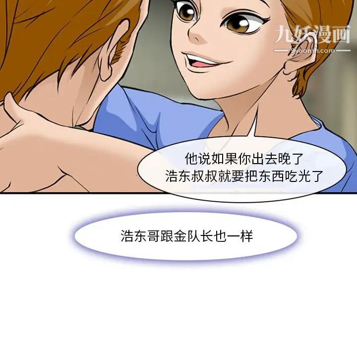 委託人第61话-最终话（完结）