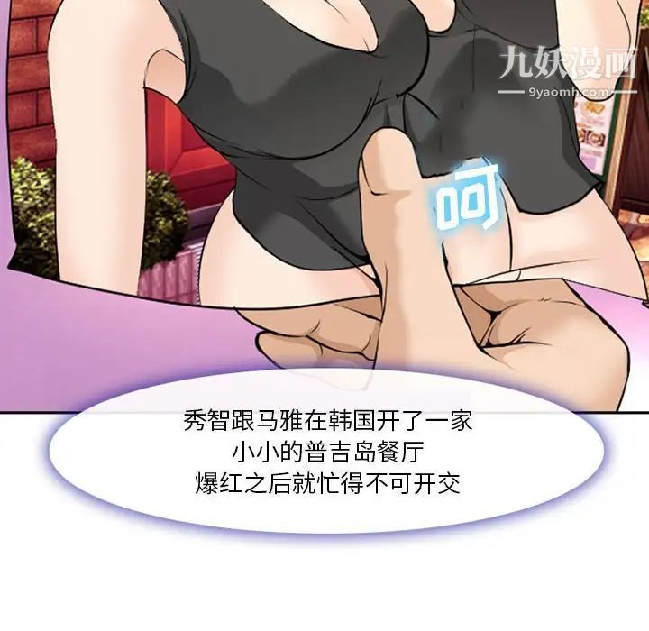 委託人第61話-最終話（完结）