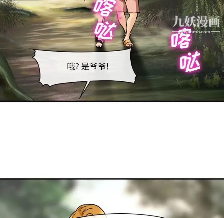 委託人第61話-最終話（完结）