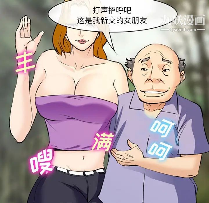 委託人第61话-最终话（完结）