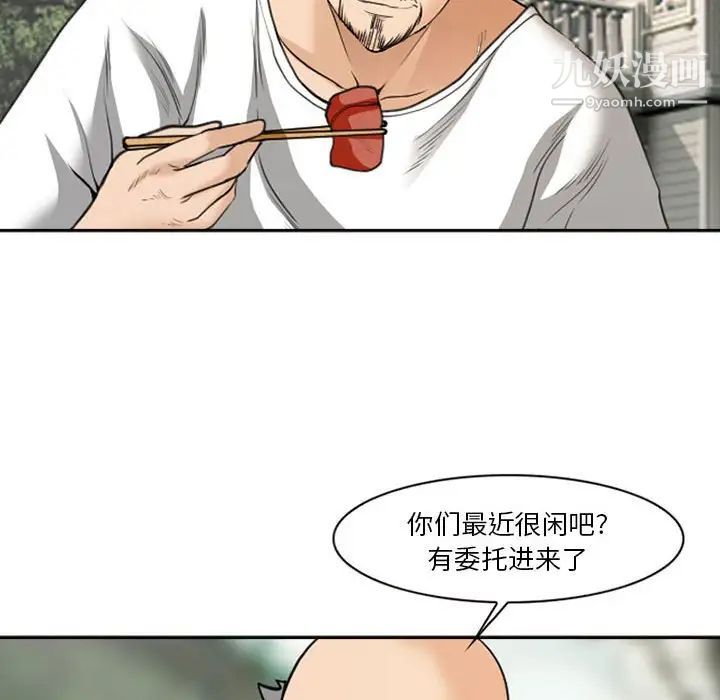 委託人第61話-最終話(完结)