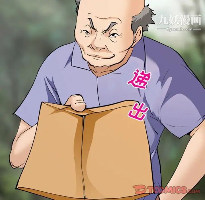 委託人第61话-最终话(完结)