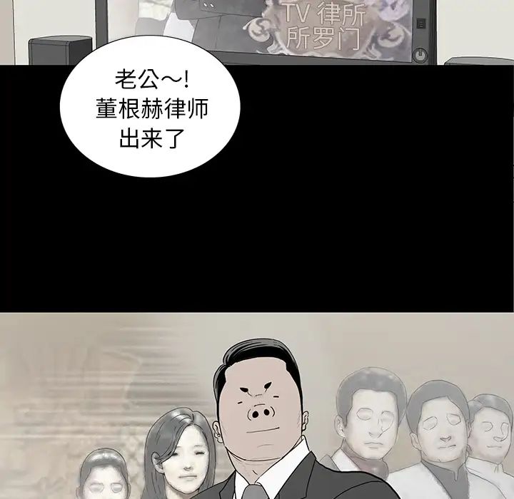 同室操戈第1话