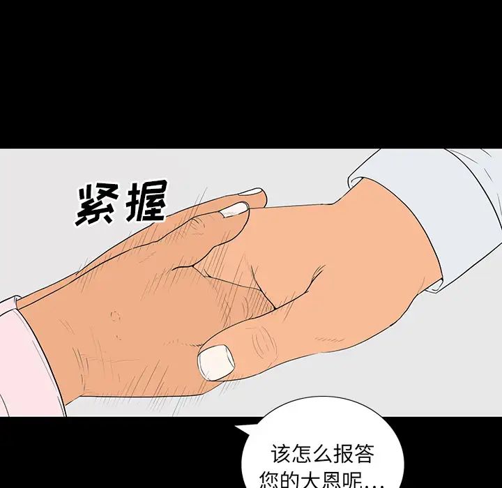 同室操戈第1话