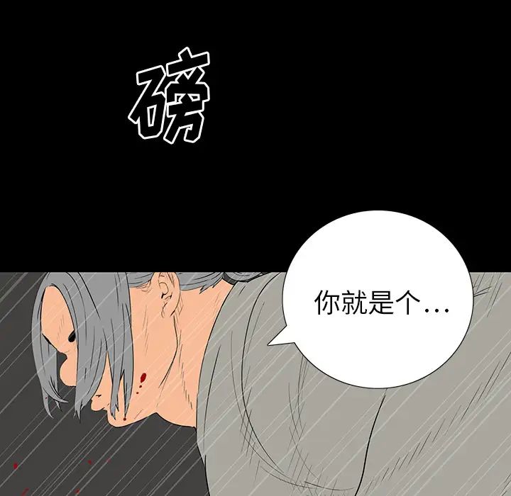 同室操戈第1话