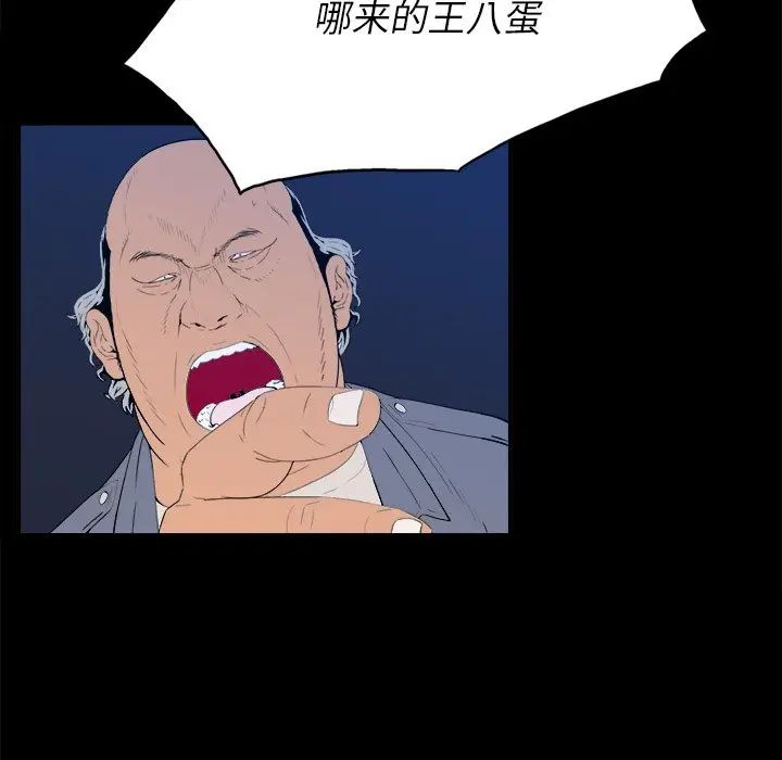 同室操戈第3话