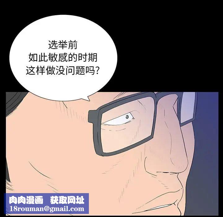 同室操戈第3话