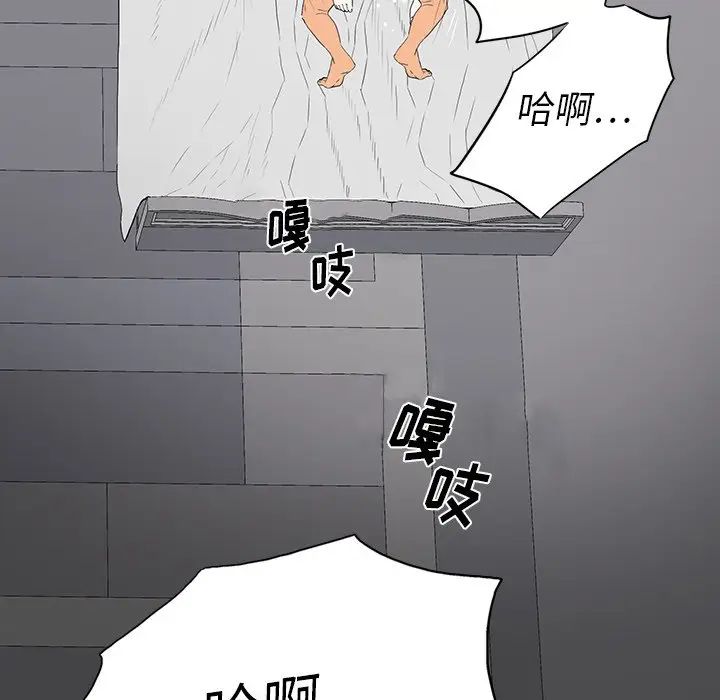 同室操戈第3话