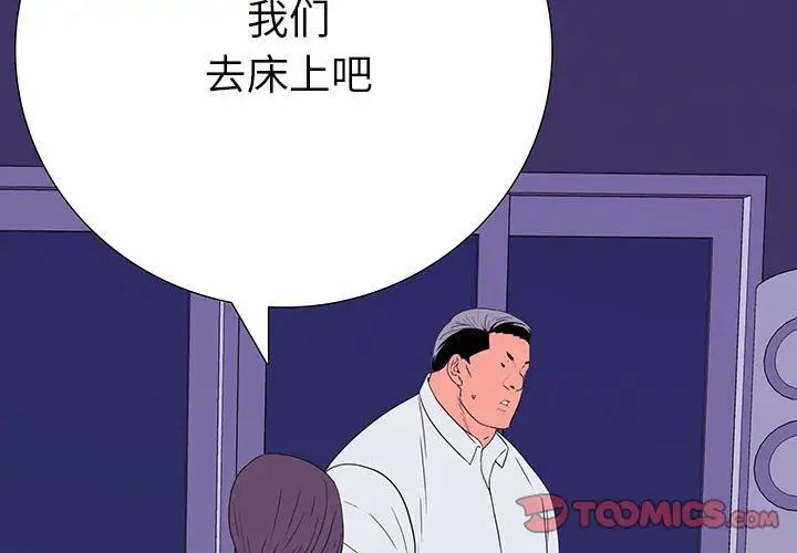 同室操戈第7话