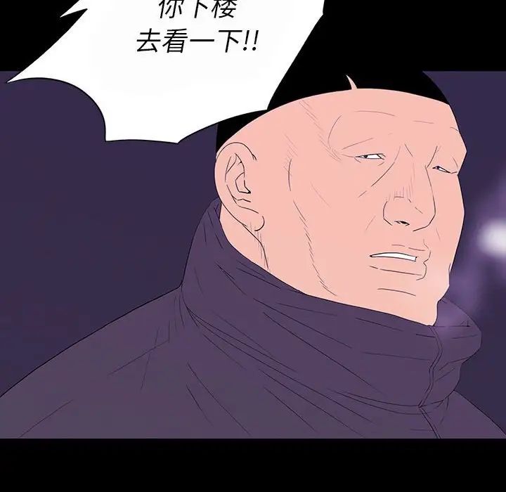 同室操戈第7话