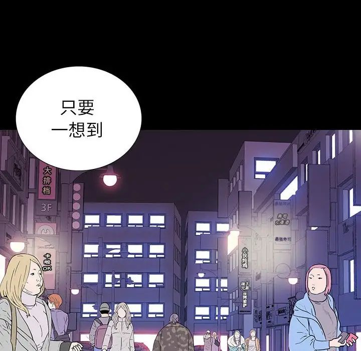 同室操戈第7话