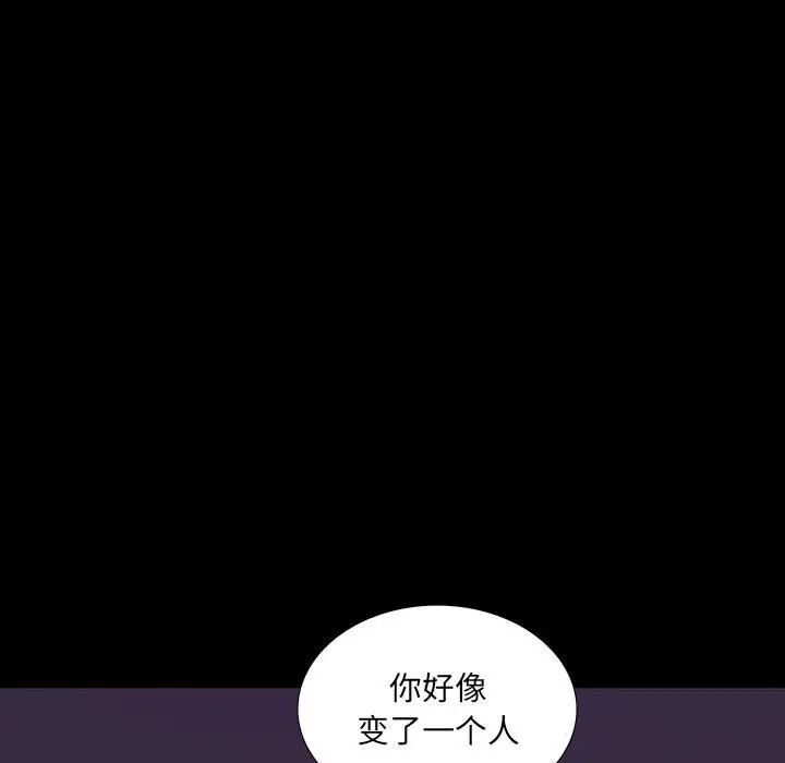 同室操戈第7话