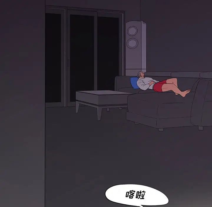同室操戈第7话