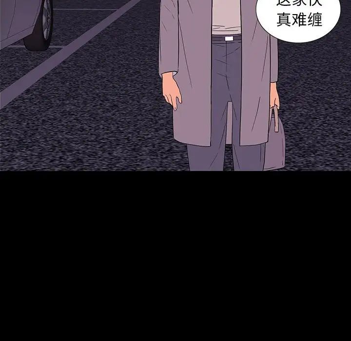 同室操戈第9话