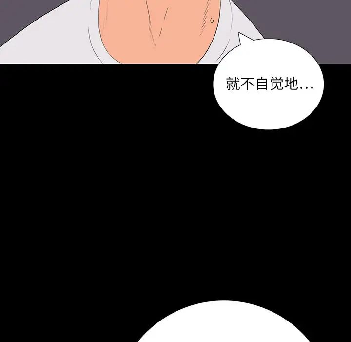 同室操戈第10话