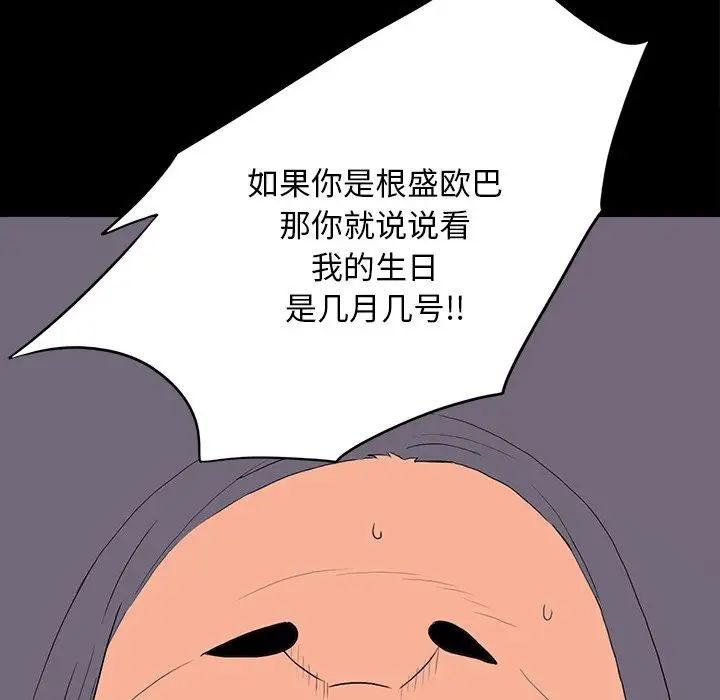 同室操戈第10話