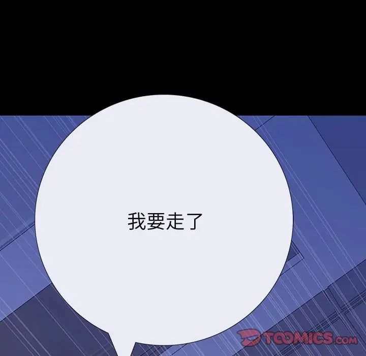 同室操戈第10话