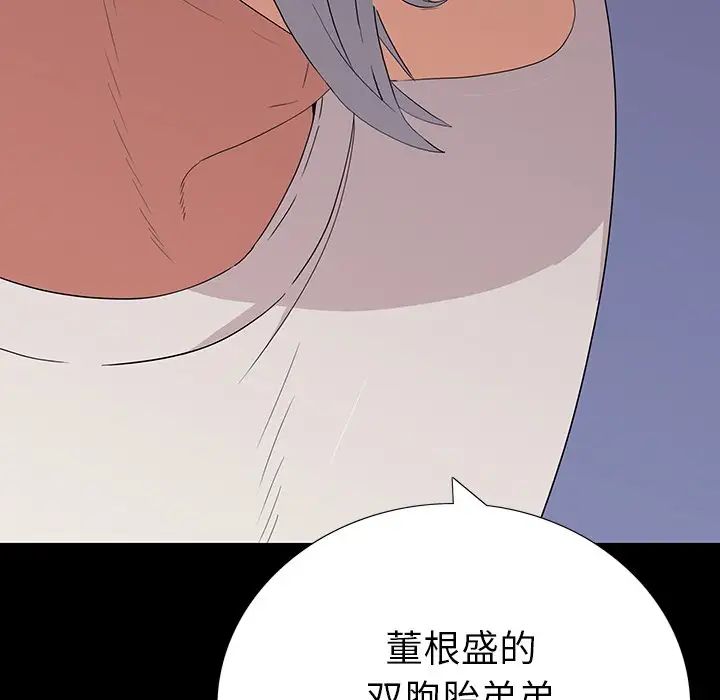 同室操戈第10话