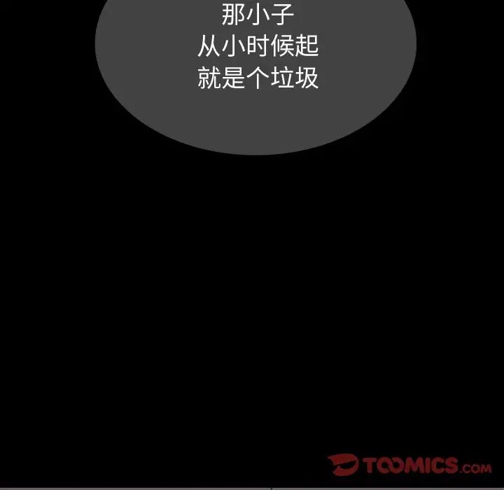 同室操戈第10話