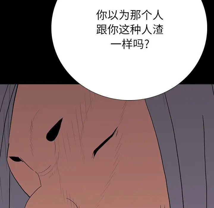 同室操戈第10话