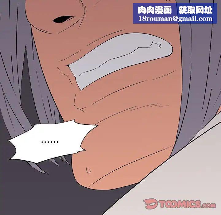 同室操戈第10话