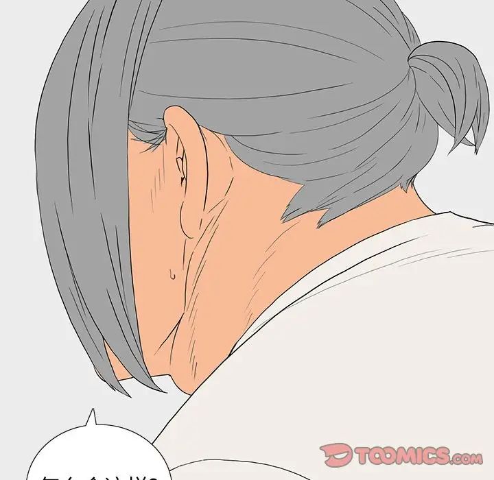 同室操戈第10话