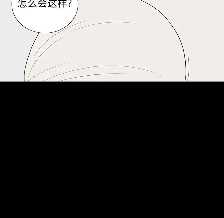 同室操戈第10話