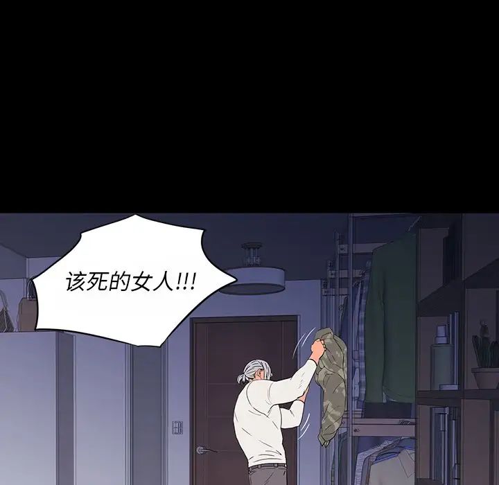 同室操戈第10话