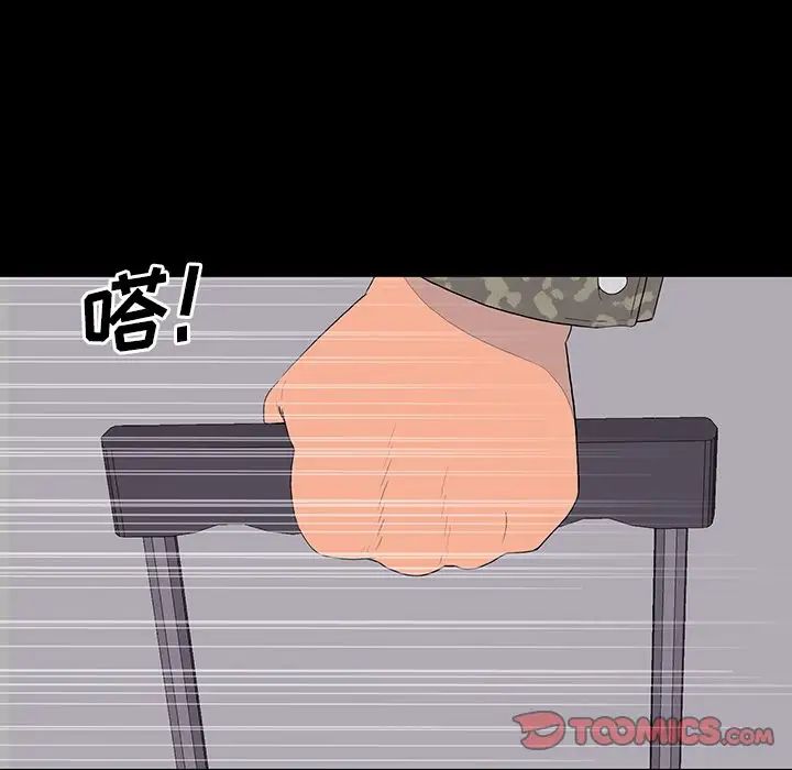 同室操戈第10话