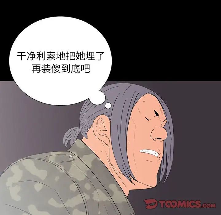 同室操戈第10话