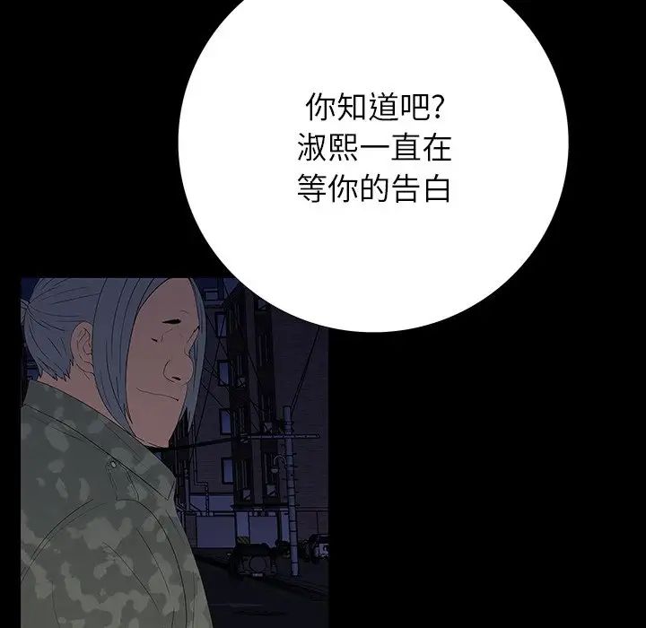 同室操戈第11话