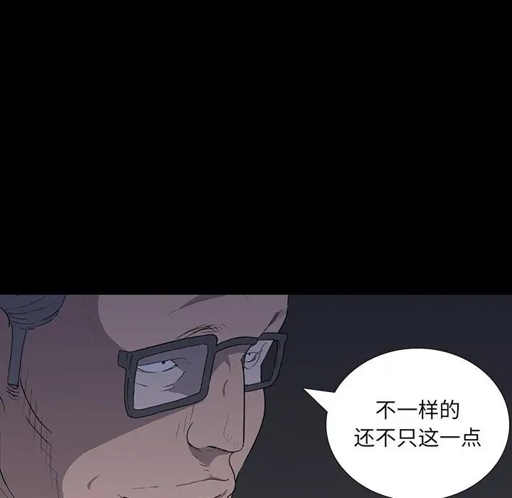 同室操戈第11话