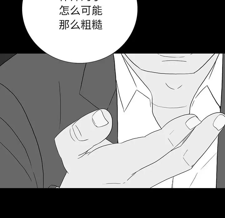 同室操戈第11话