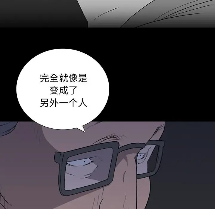 同室操戈第11話