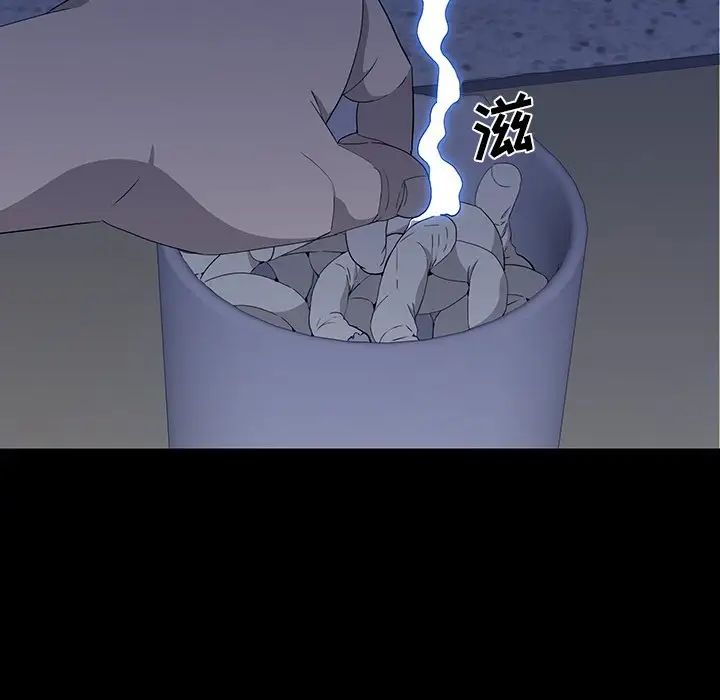 同室操戈第11话