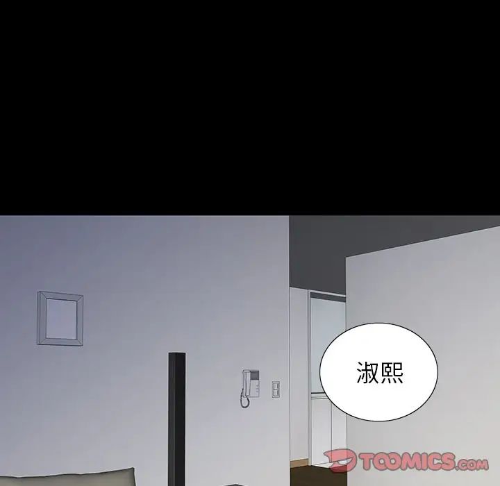 同室操戈第11话