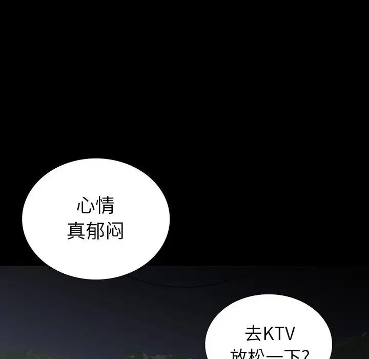 同室操戈第12話