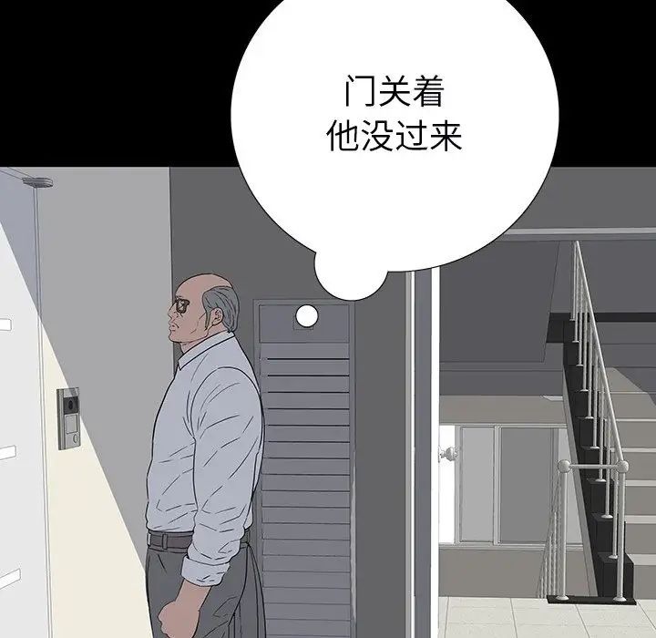 同室操戈第12话