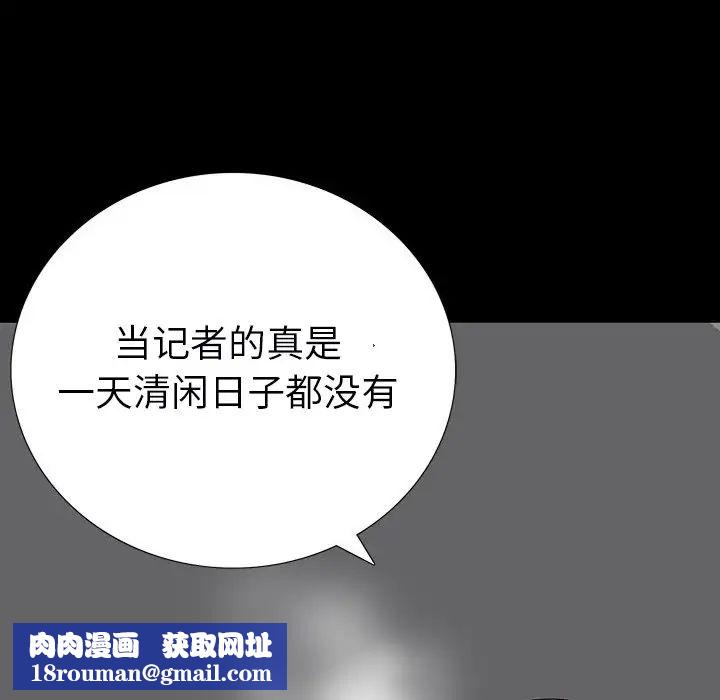 同室操戈第12话