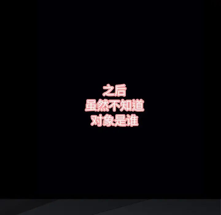 同室操戈第12话