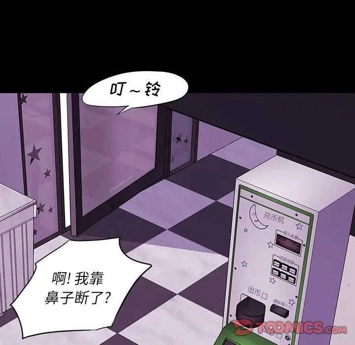 同室操戈第12話