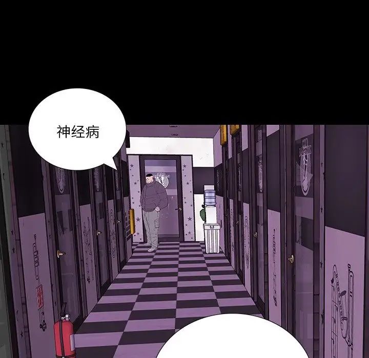 同室操戈第12話