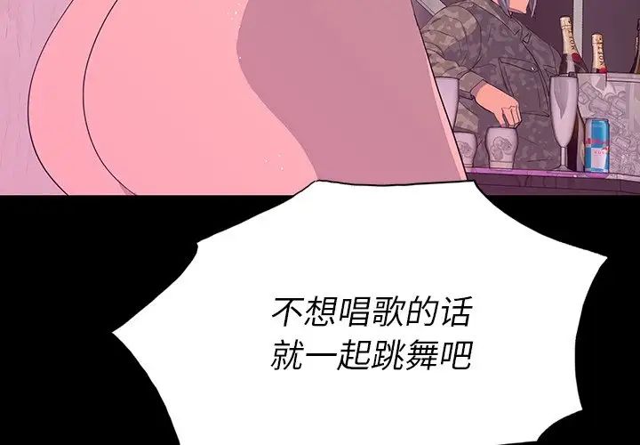 同室操戈第13话