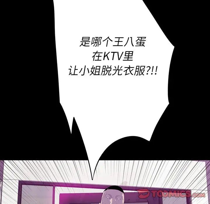 同室操戈第13话