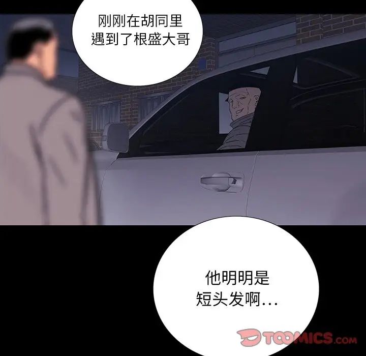 同室操戈第13话