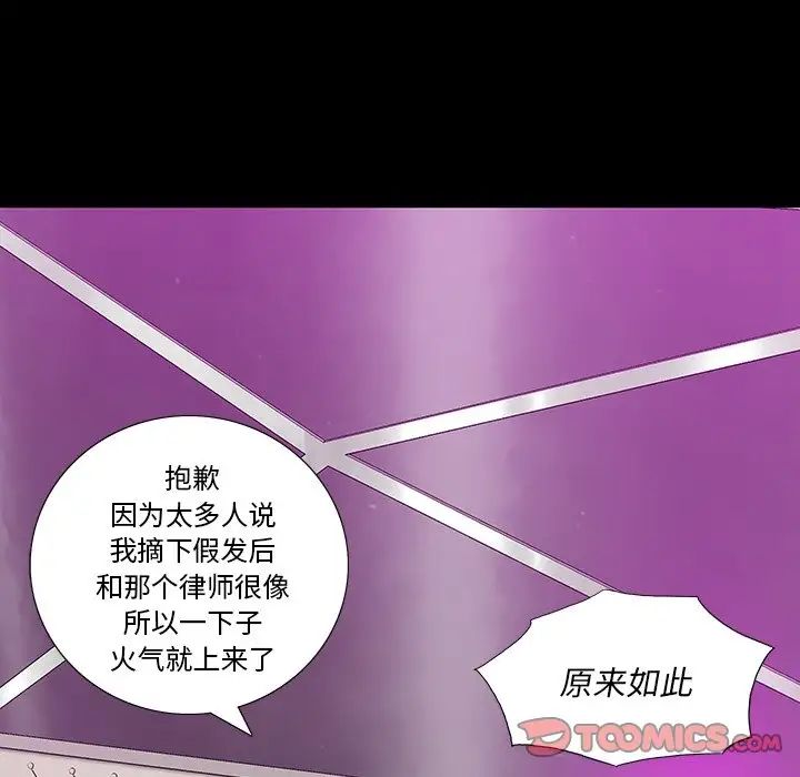 同室操戈第13话