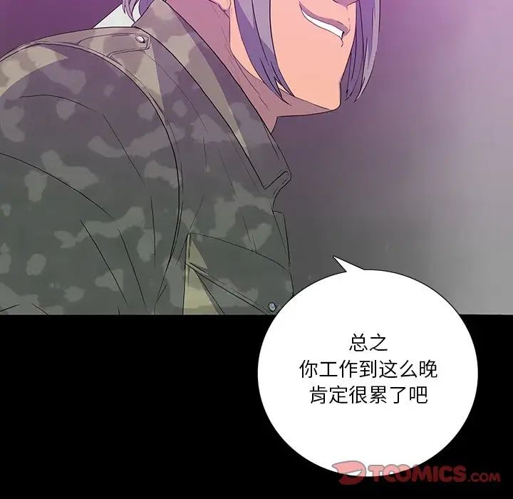 同室操戈第13话